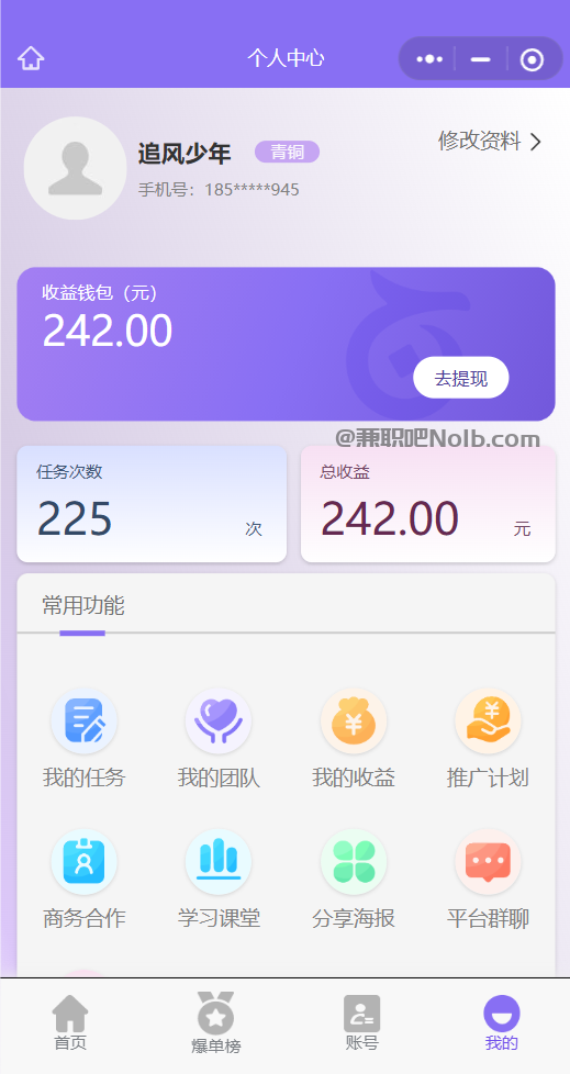 来宾【赛扬有米】宝妈学生居家线上视频代发兼职平台，0撸赚米项目 第3张